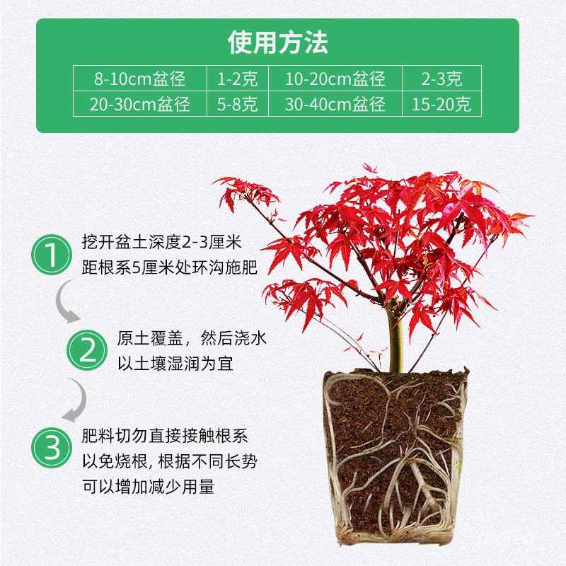 Nutrient Solution红枫树盆景肥料三季小枫树盆栽专用肥枫叶营养液长效有机肥营养土 Shopee Malaysia