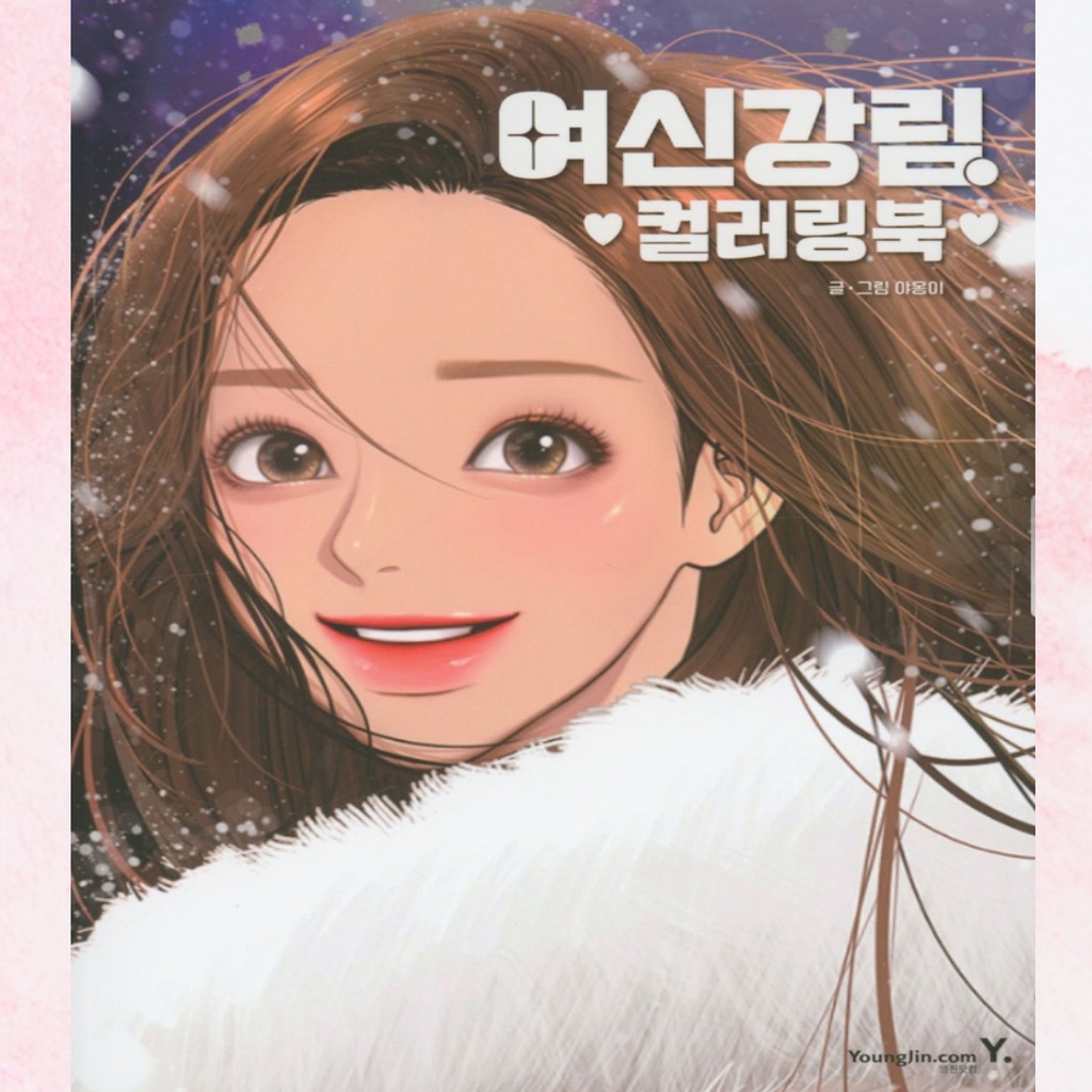 [KOREA COLORING BOOK] KDrama True Beauty Coloring Book Korea Drama