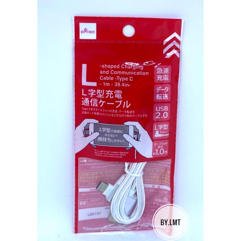 Daiso Item Ready Stock Daiso Smartphones Charger Cable L Shape Type C Shopee Malaysia