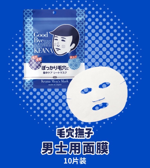 Goodbye Keana毛穴撫子男子用零毛孔面膜| Shopee Malaysia