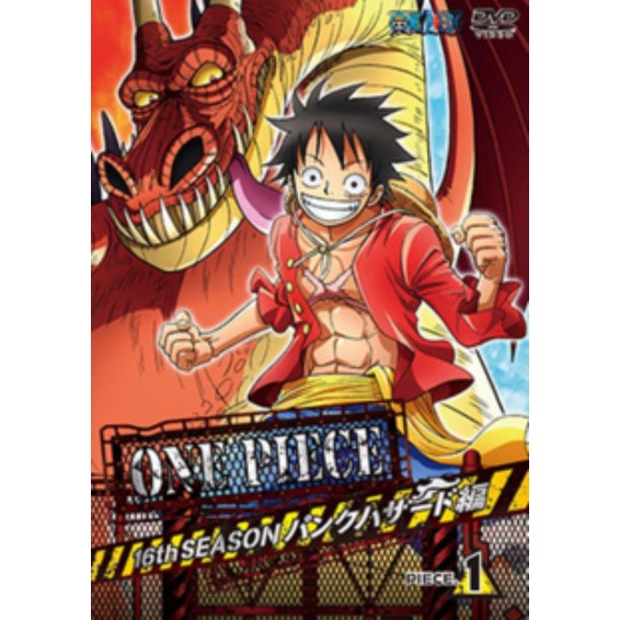 One Piece Season 16 Episode 579 628 7p Sub Dub Foc Mx Player Pro Shopee Malaysia