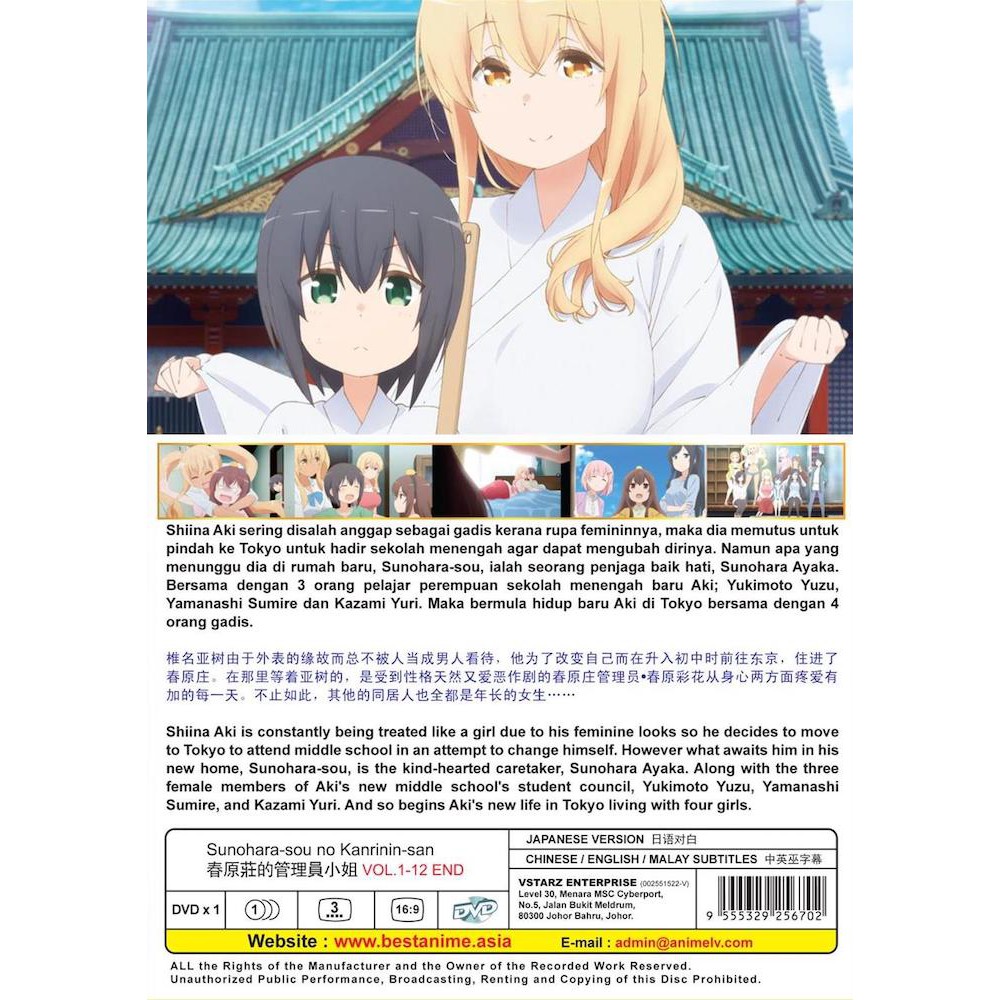 Temakinho Co Uk Animation Art Characters Collectibles 1 12 End Details About Dvd Anime Sunohara Sou No Kanrinin San Complete Tv Series English Dub