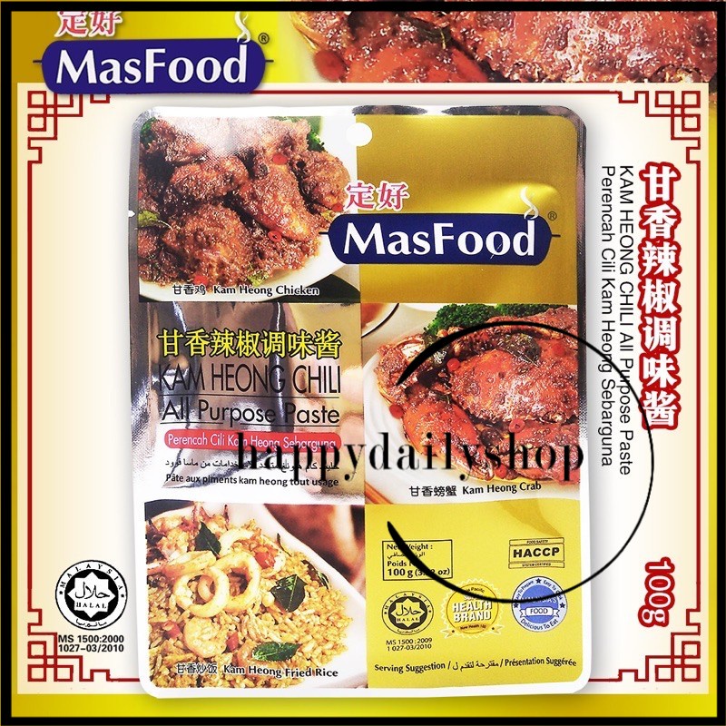 100g Masfood Kam Heong Chili All Purpose Paste 定好甘香辣椒调味酱