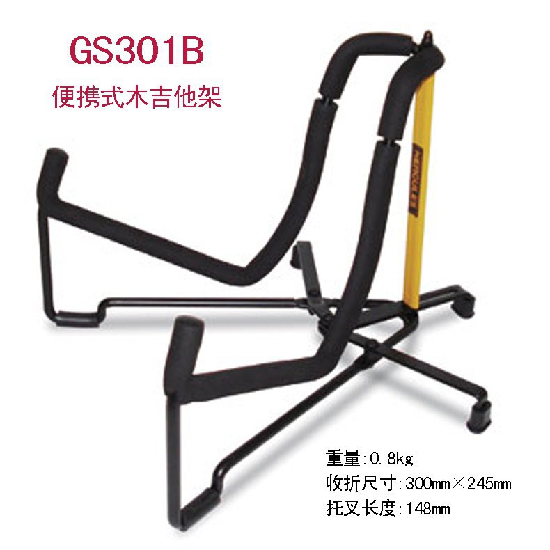 Buy Guitar 海克力斯加硬折叠琴架迷你便携古典民谣立式吉他架gs301b吉它支架 Seetracker Malaysia