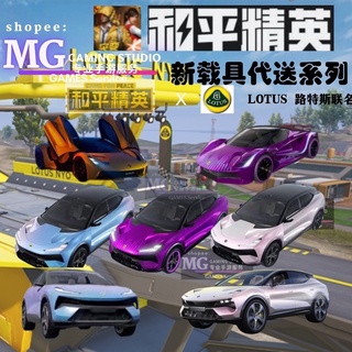 和平精英代充ios安卓ios苹果卡充值快速充值安全充值吃鸡充值和平精英充值其他代送可询问 Shopee Malaysia