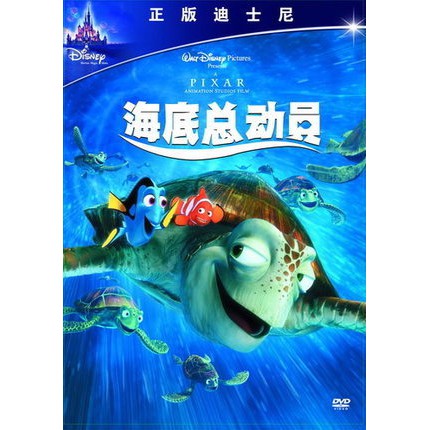 Classic Video Animation Movie Finding Nemo Dvd Mandarin English Words 经典影音 正版动画片电影 海底总动员dvd 普通话英语粤语 Shopee Malaysia