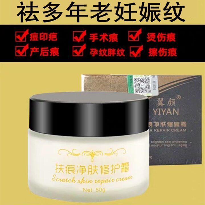 postpartum tightening cream