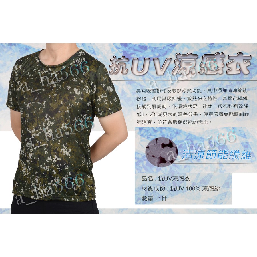 National Army Digital Camouflage Underwear * Green * Cool Sensation Clothes * Wicking Clothes-Digital T-Shirt * Elephant Brand * Anti-UV Volunteer Service Essential-A _ Ha566 * Eagle Style