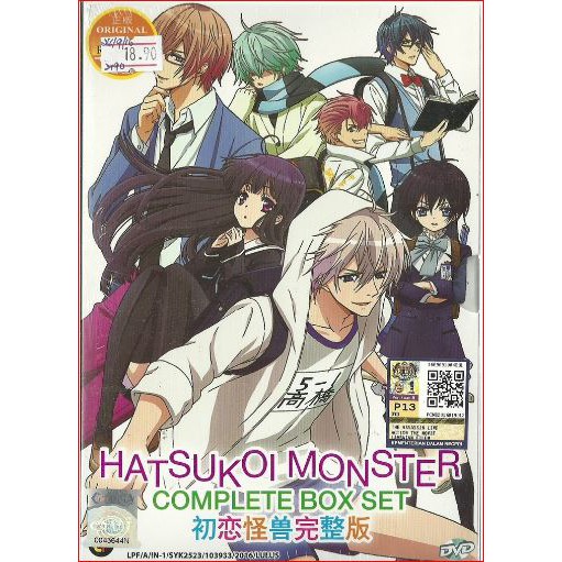 DVD ANIME HATSUKOI MONSTER - COMPLETE ANIME TV SERIES DVD BOX SET (1-12  EPISODES) | Shopee Malaysia