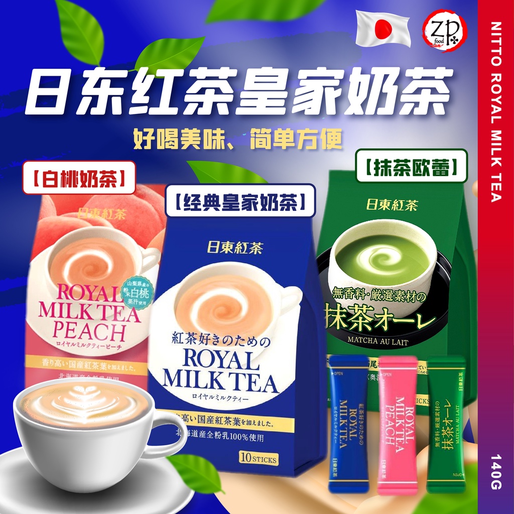 [ JAPAN 日本 ] Nitto Royal Milk Tea 日东红茶皇家奶茶 140g