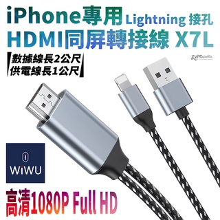WiWU HDMI Same Screen Adapter Cable Sharing Device Mobile Phone Projection Tv Tablet LIGHTNING Suitable For iPhone Major Models