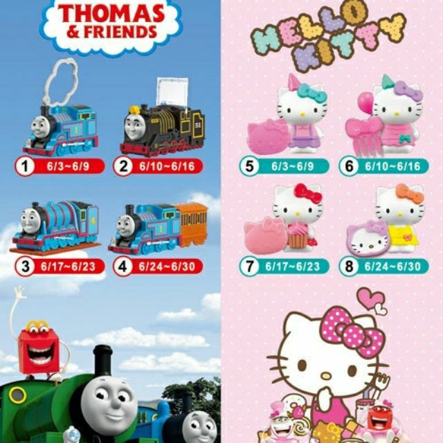 thomas and friends mcdonalds