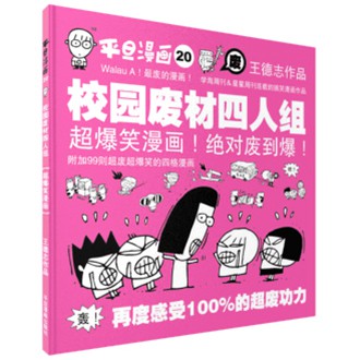 平旦漫画pington Comic Official Shop Online Shop Shopee Malaysia