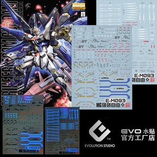 +Decals For HG 1/144 Strike Freedom Effect Wing x 2 fluorescent blue 