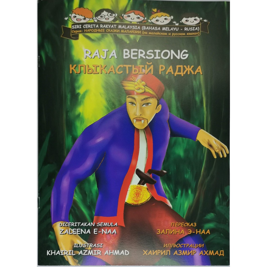 Set Kombo Buku Siri Cerita Rakyat Malaysia Bahasa Melayu Rusia 5 Buku Gift Buku Nota Gapena Shopee Malaysia