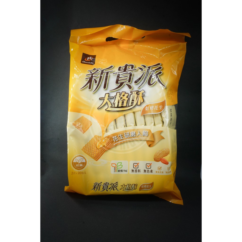 Wafer Pie- Peanut (324g) | Shopee Malaysia