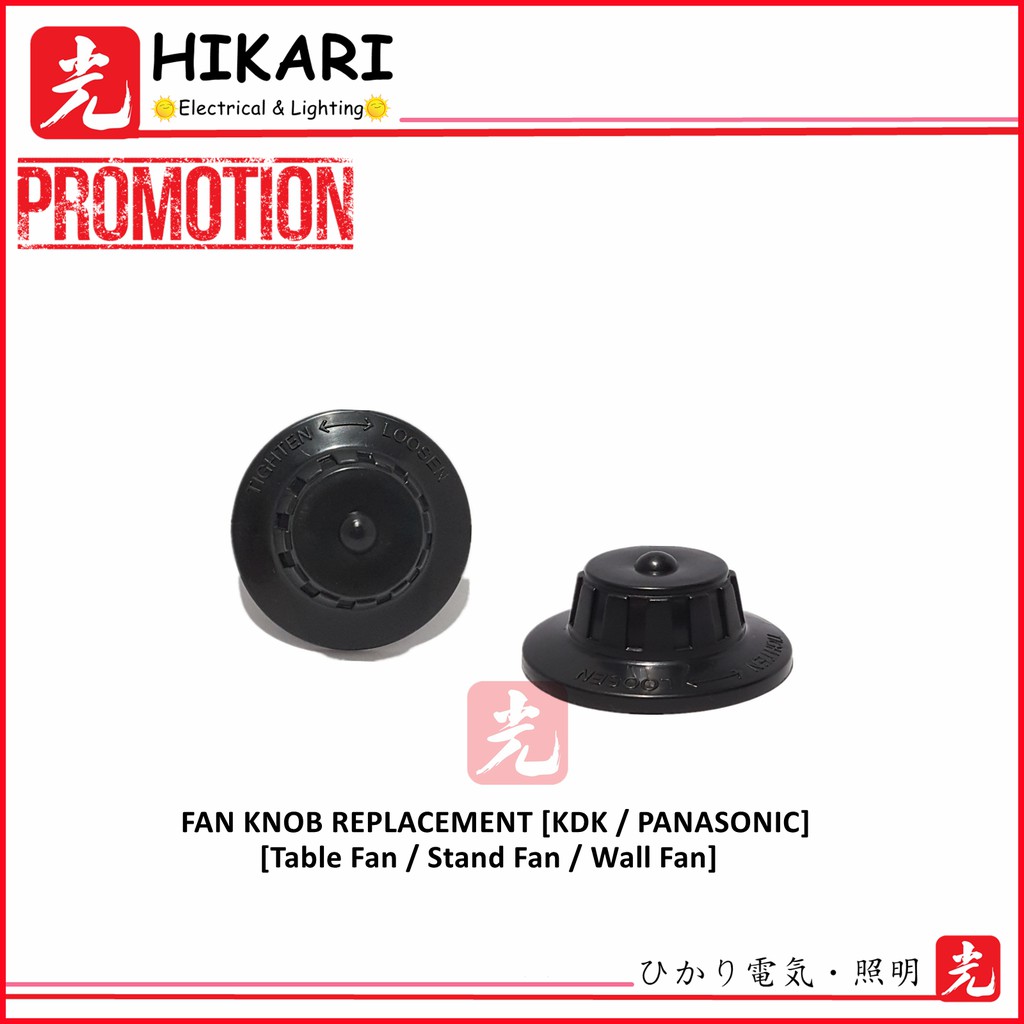 Fan Knob Replacement For KDK / PANASONIC - [Table Fan / Stand Fan / Wall Fan]