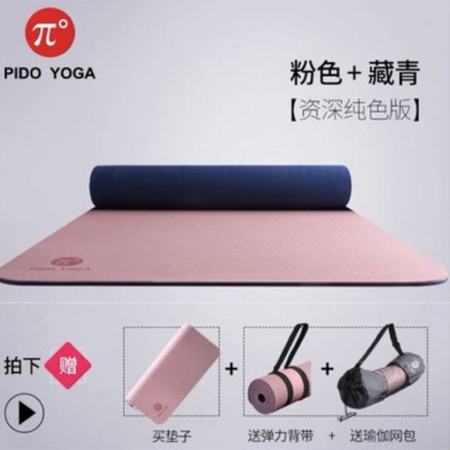 PIDO YOGA Mat(183cm*80cm*0.8cm) Shopee Malaysia