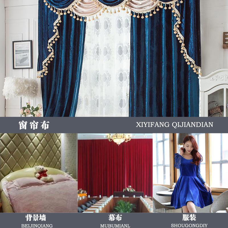Gold Velvet Fabric Thickening Black Wholesale Curtain Cloth