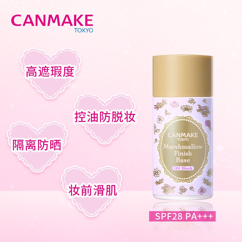 canmake base cream