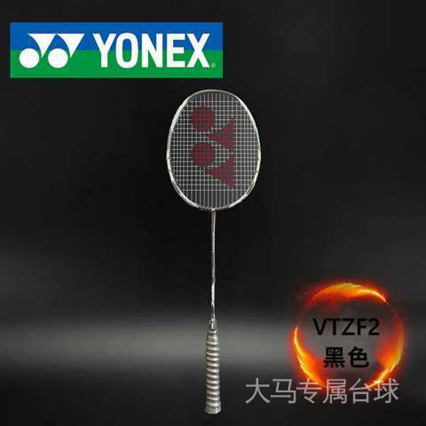 Badminton racket full carbon fiber ultra-light, durable and high-stretch student training single shot suit