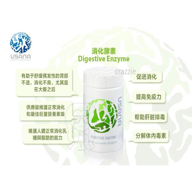 Usana Digestive Enzyme Plus Tablet II (56Tablets) Shopee