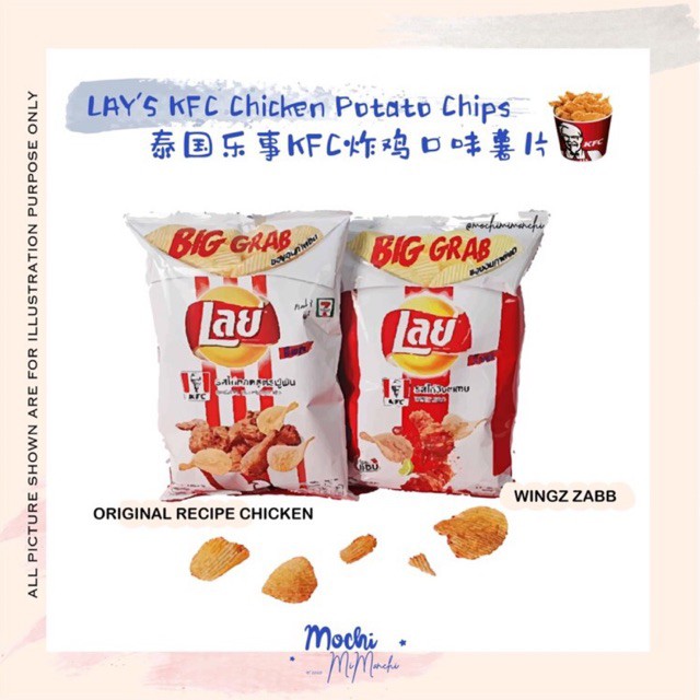 Lays KFC Chicken Potato Chips ð | Shopee Malaysia
