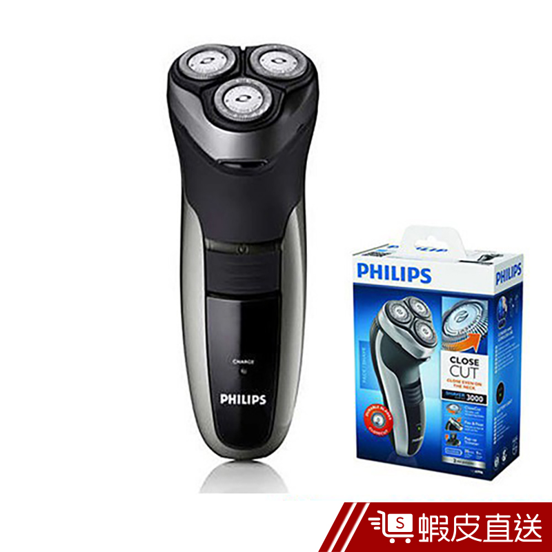 philips trimmer three blade