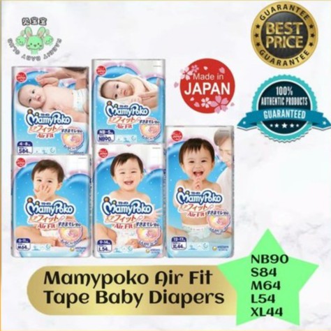 MamyPoko Air Fit Tape (NB90 / S84 / M64 / L54 / XL44)