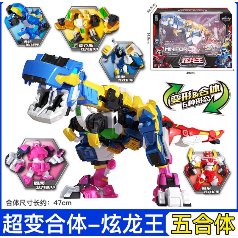 Mini Commando Supreme Dino Forces Orbital Frames Transformers Combiners ...