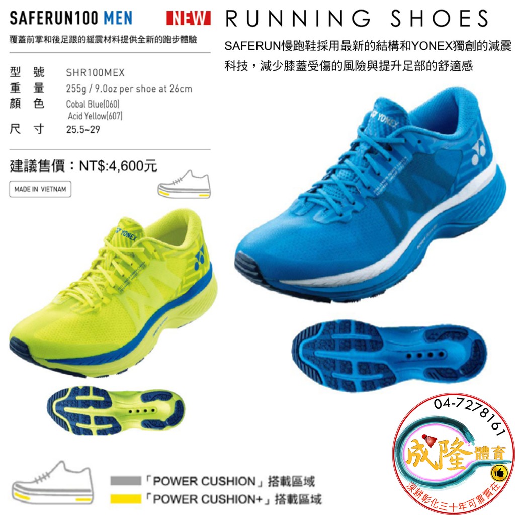 yonex running shoes