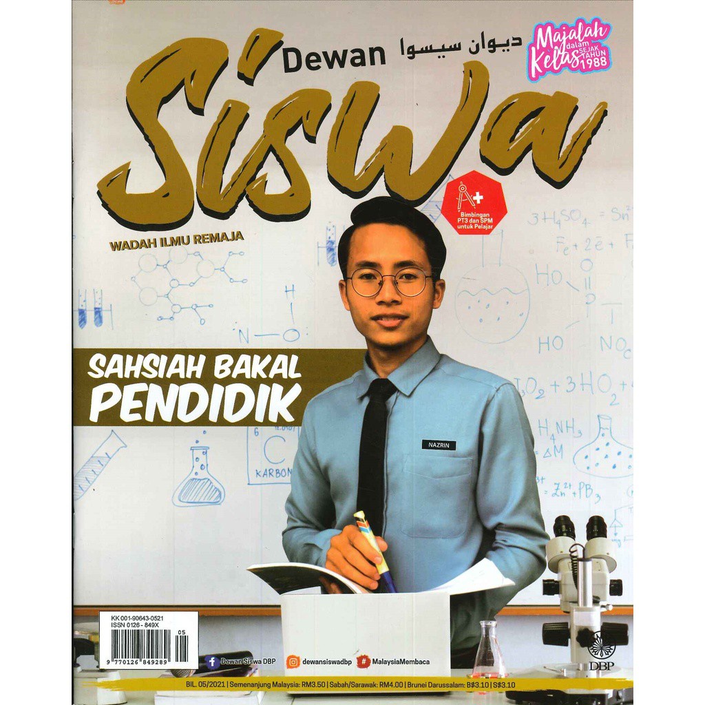 Dewan Siswa Edisi 5 2021 Shopee Malaysia