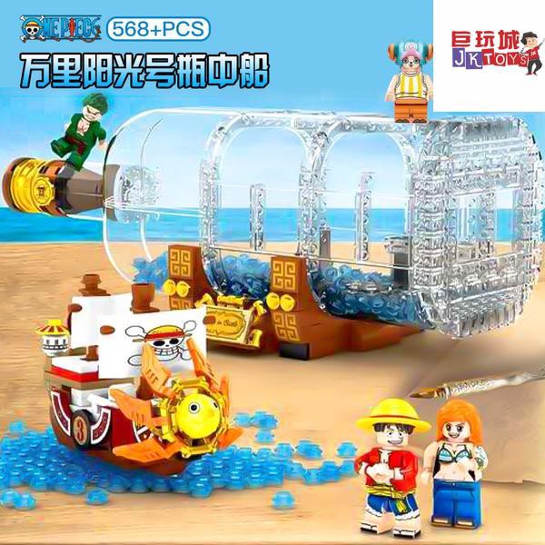 SY 6294 One Piece Miles Sunshine Ship in a Bottle
