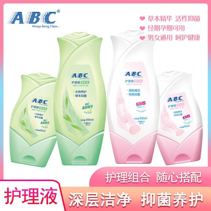 Buy Abc护理液男女通用私处洗液茶树草本温和抑菌止痒洁阴80 0ml Seetracker Malaysia