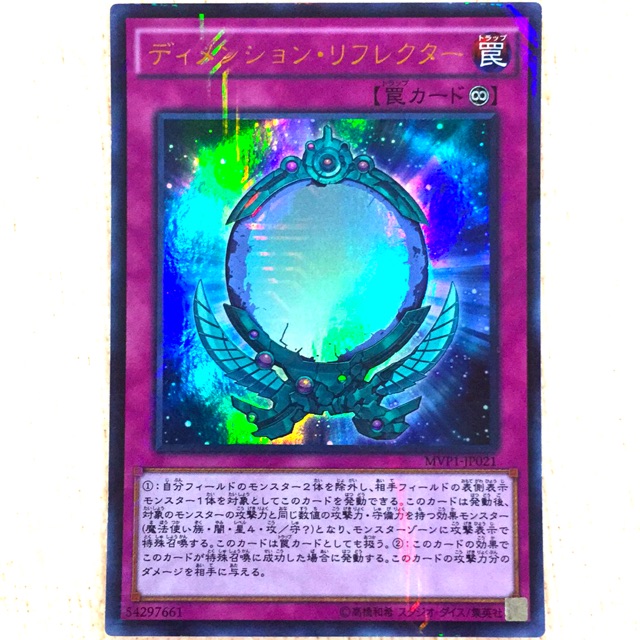 Yugioh Mvp1 Jp021 ディメンション リフレクター Shopee Malaysia