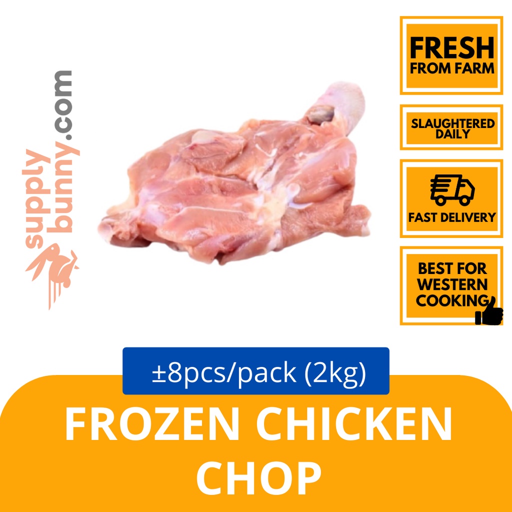 Frozen Chicken Chop 200-250g/pc (sold per pack) 鸡排 DCS Chicken Ayam Cincang