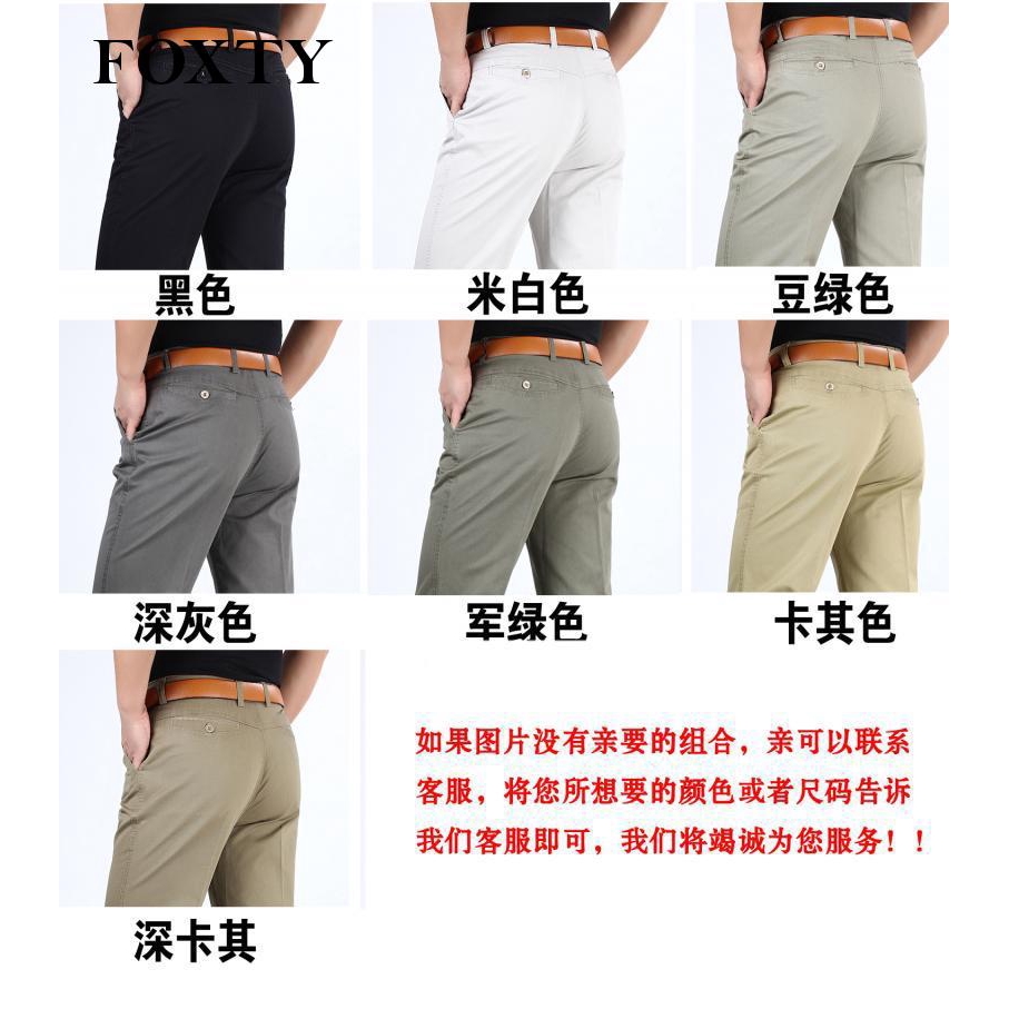 mens loose fit casual trousers