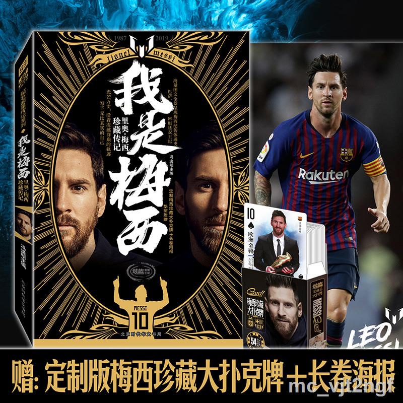 Featured image of ▬【chinese books】 [Gift customized version of Messi s collection of big playing cards + long scroll