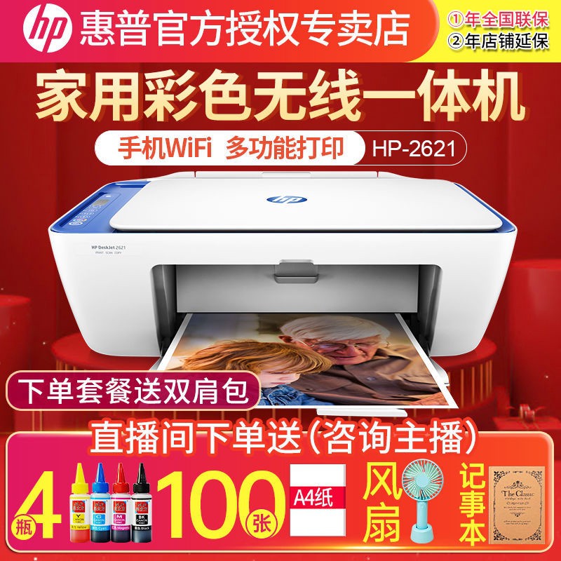 small wireless hp printer