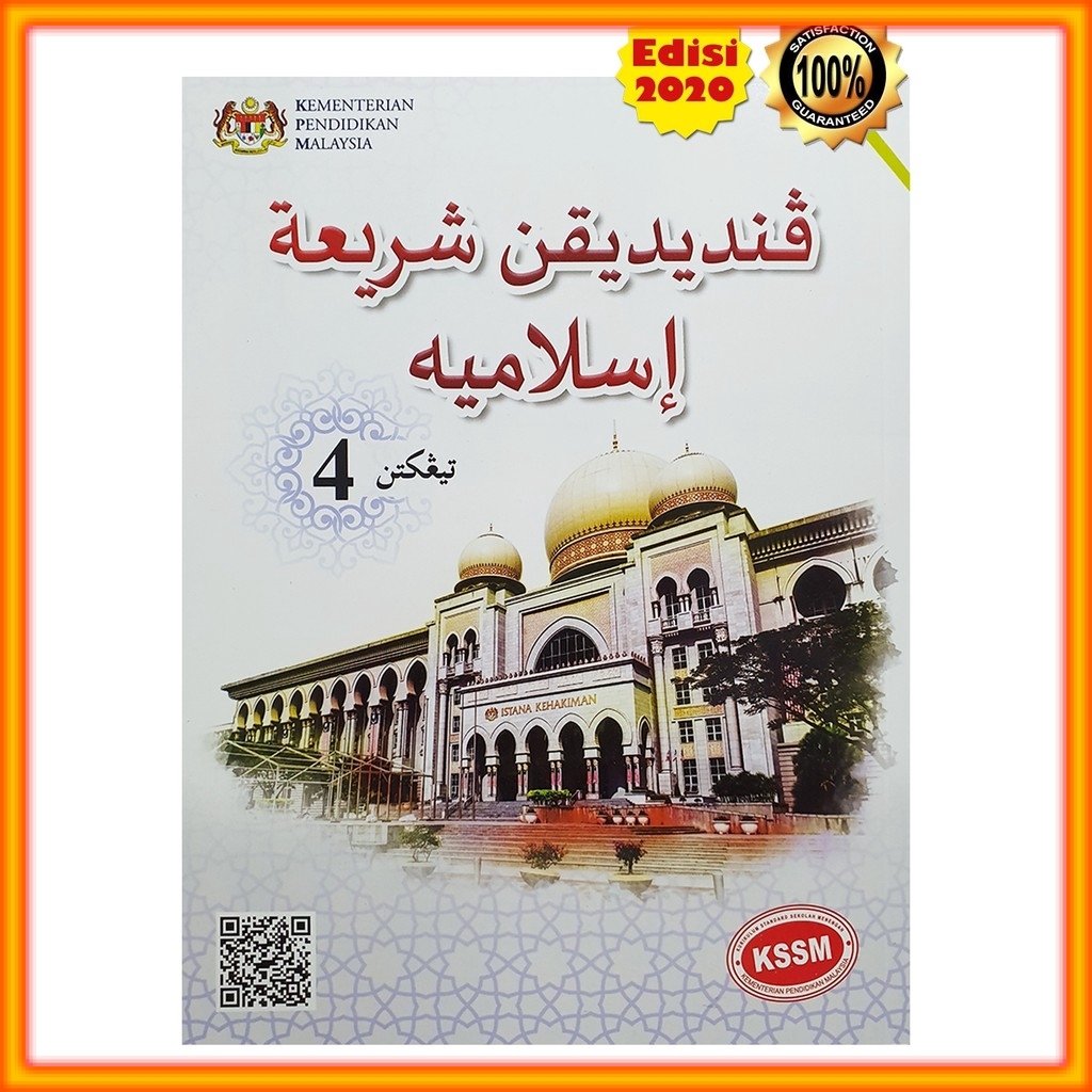 Buku Teks: Pendidikan Syariah Islamiah Tingkatan 4  Shopee Malaysia