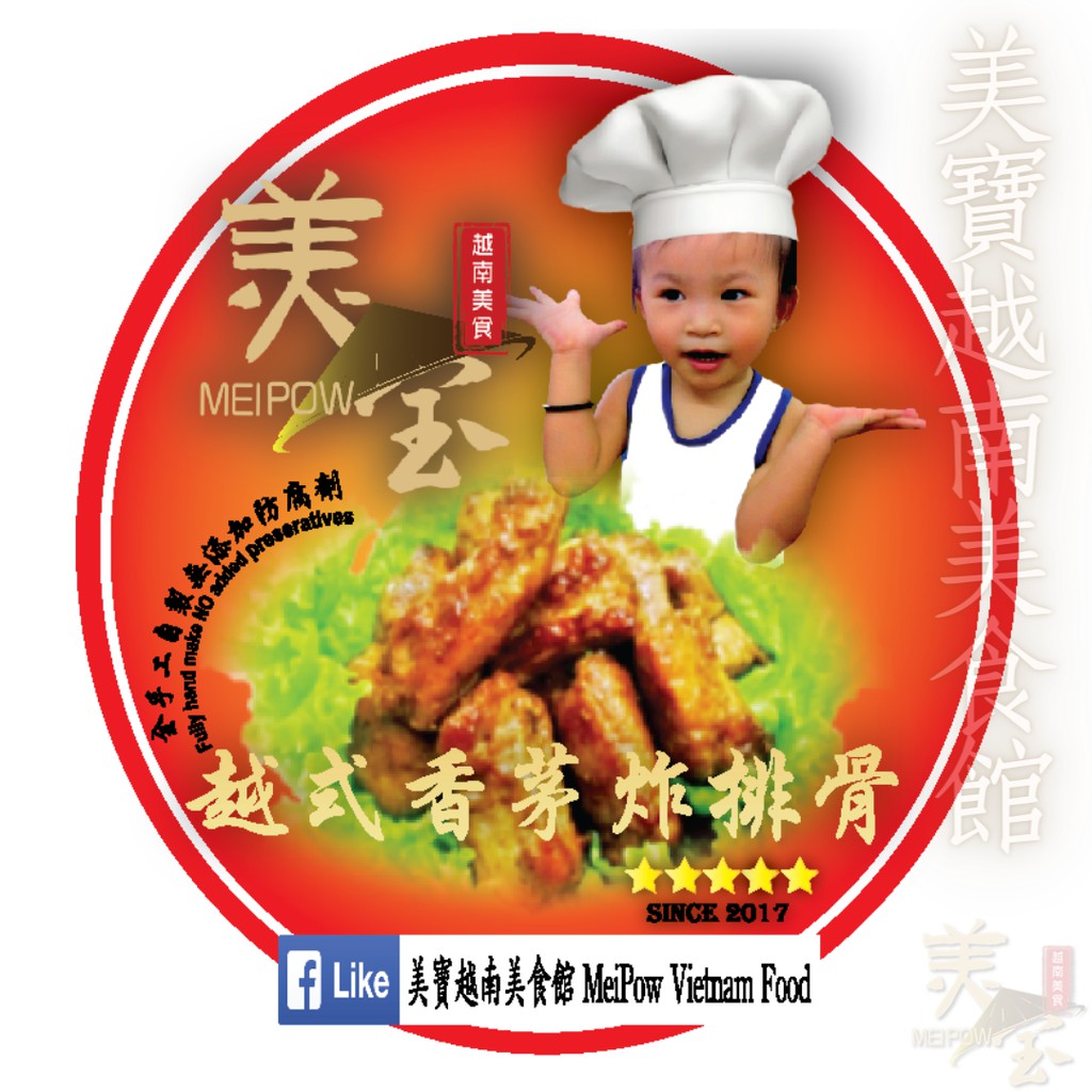 Frozen Food 冷凍食品美寶越式香茅炸排骨mei Pow Vietnamese Lemongrass Fried Spare Ribs Shopee Malaysia