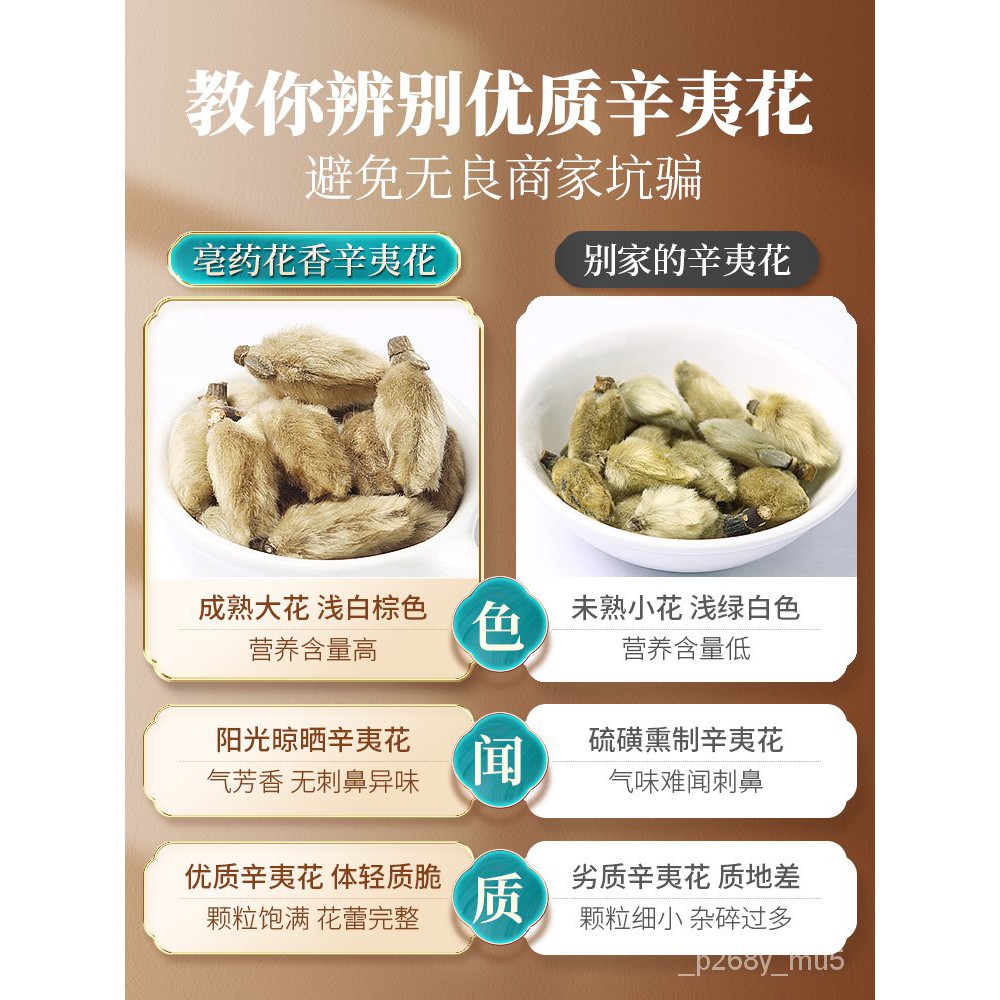 Chinese Herbal Medicine 呼吸通畅摆脱困扰 辛夷花泡水喝中药材正品特级辛夷花茶包邮 Shopee Malaysia