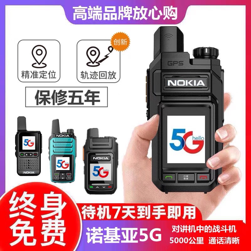 Walkietalkie nasional Nokia 5000 km 5G rangkaian awam pegang tangan