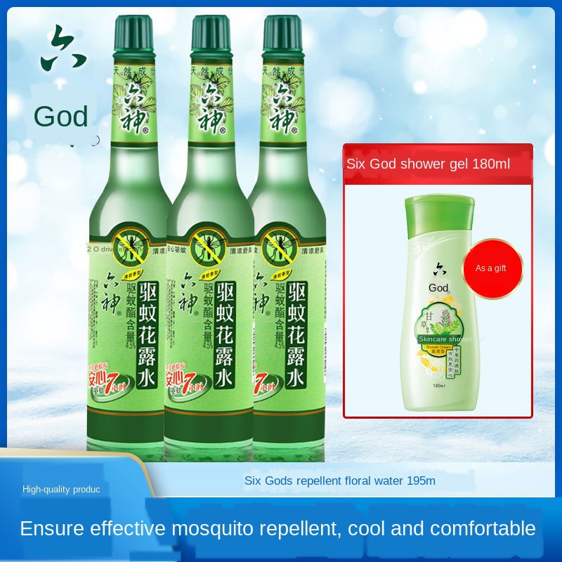 Liushen Toilet Water Removes Diarrhea And Relieves Itching Fresh Air Anti Itch Baby Effective Mosquito Repellent Spray Shopee Malaysia