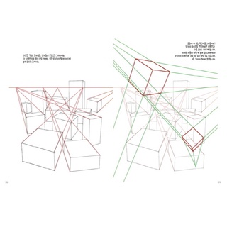 Space Drawing : Perspective by Dongho Kim, Korea drawing guide book