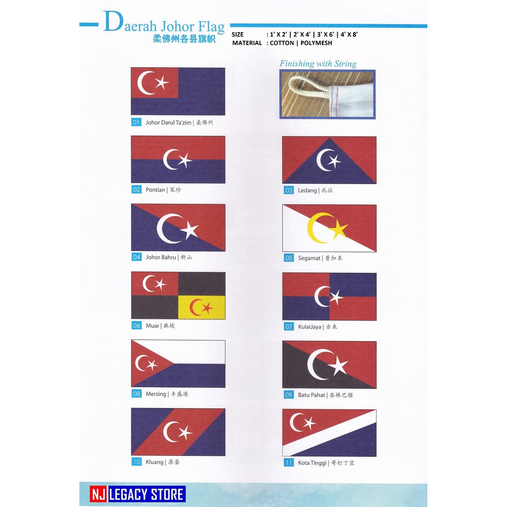 Bendera Daerah Johor 2 X 4 3 X 6 Polymesh Premium Quality Shopee Malaysia