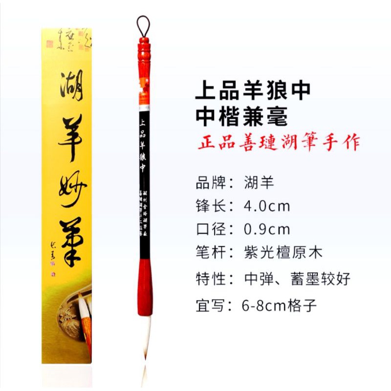 现货］毛笔长锋纯羊毫狼毫羊狼兼毫适合大楷春联条幅Chinese Calligraphy Painting Brush | Shopee Malaysia