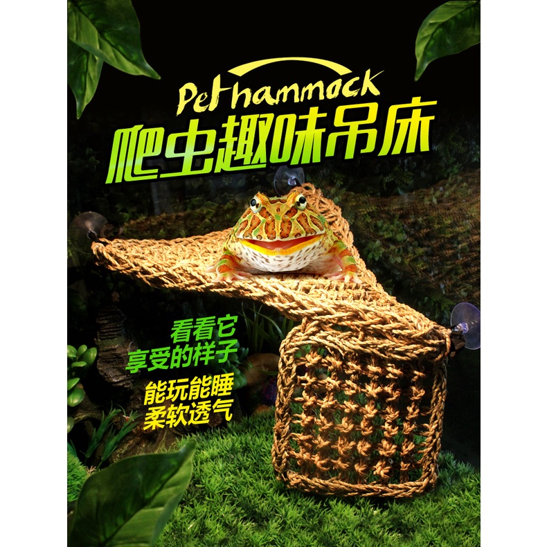 (Ready stock) reptile pet sea grass hammock Shopee Malaysia