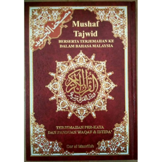 MUSHAF TAJWID TERJEMAHAN PER KATA & PANDUAN WAQAF DAN IBTIDA' | Shopee ...