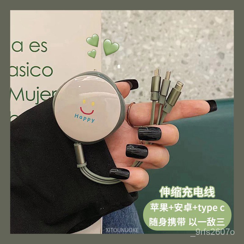 Data Line Ins快乐笑脸适用于华为苹果数据线type C安卓手机三合一充电线伸缩一拖三mate40p40pro快充车载冲iphone12pro Shopee Malaysia